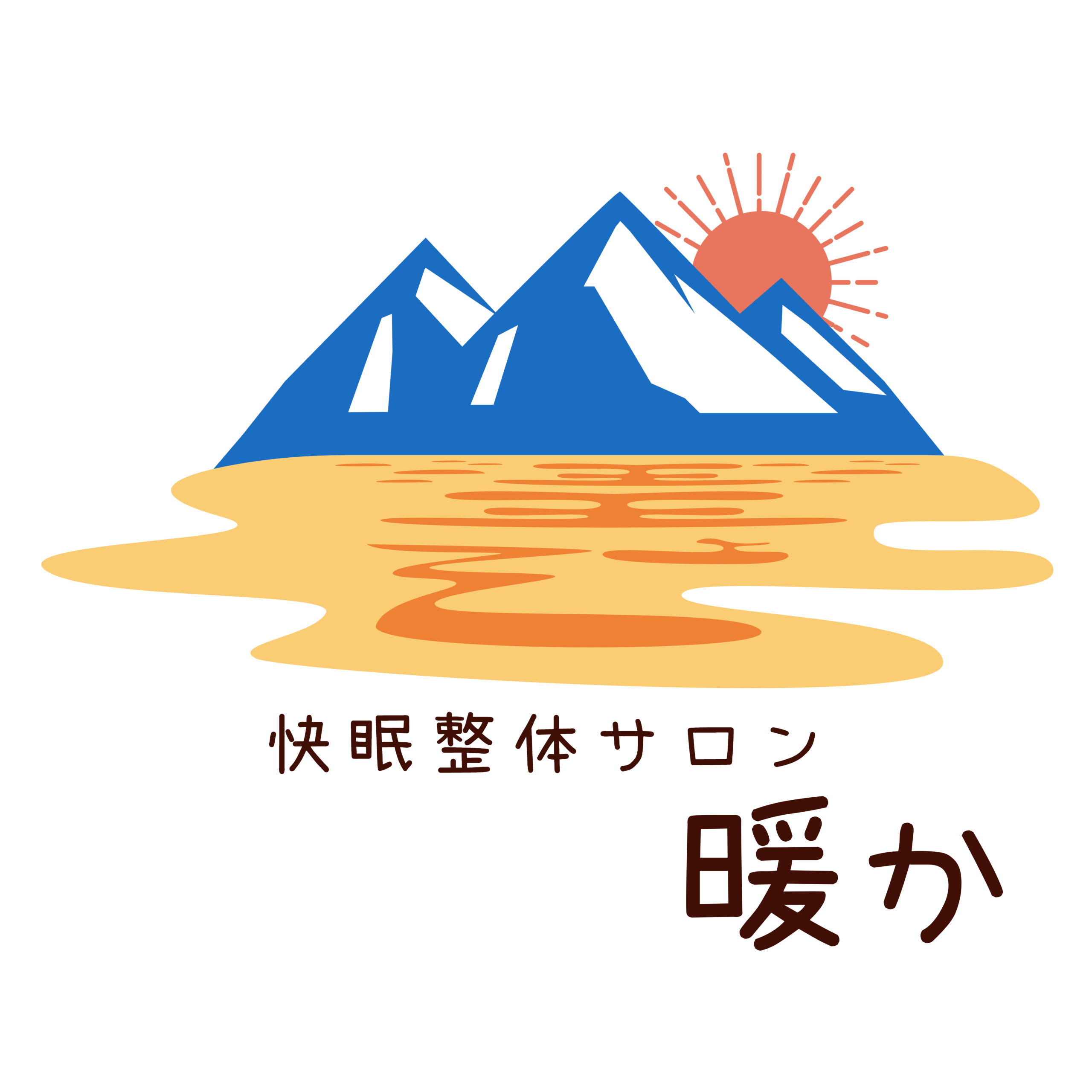 快眠整体サロン暖か